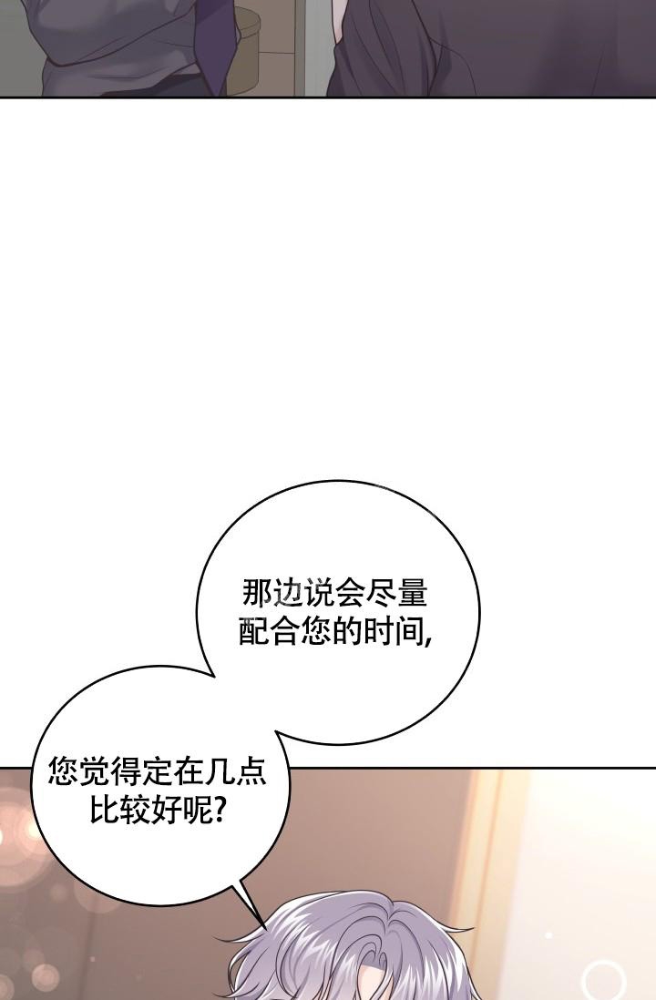 《管家》漫画最新章节第41话免费下拉式在线观看章节第【13】张图片