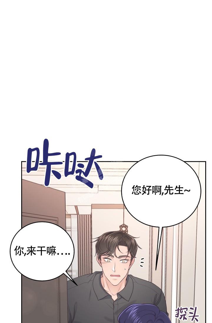 《管家》漫画最新章节第36话免费下拉式在线观看章节第【6】张图片