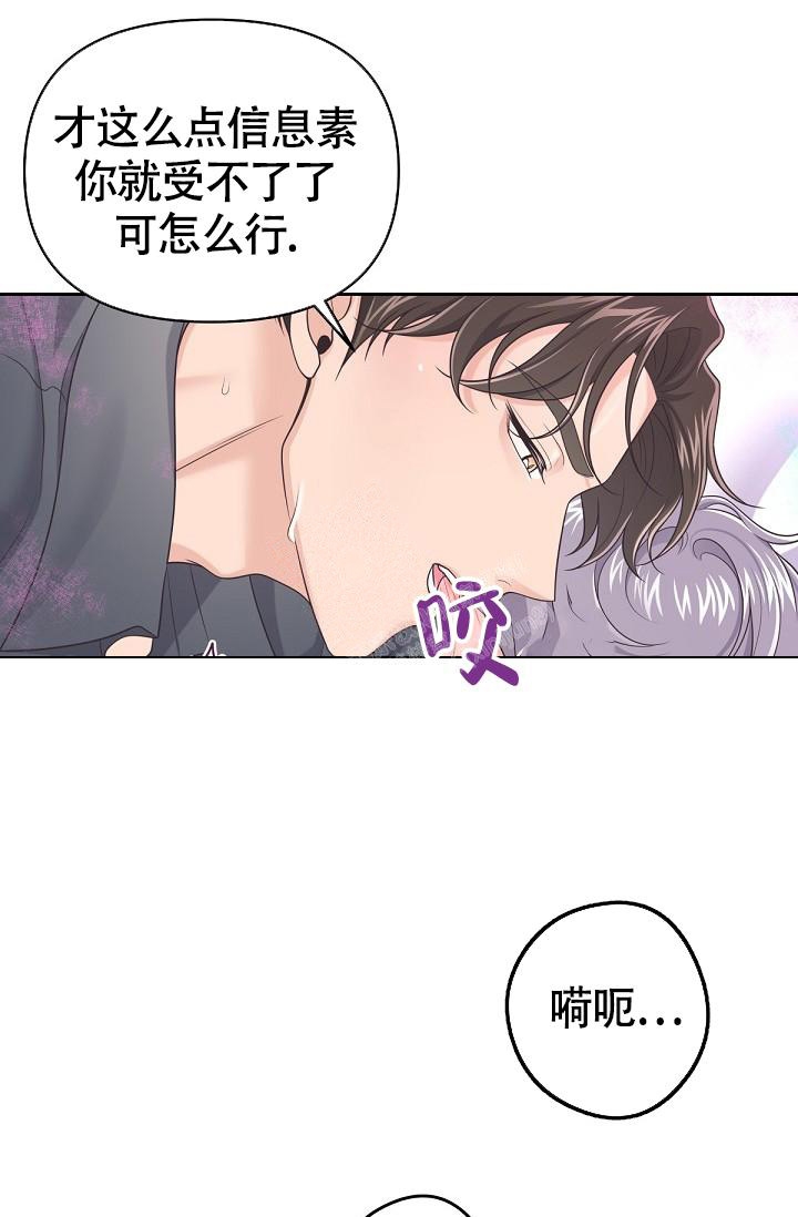 《管家》漫画最新章节第58话免费下拉式在线观看章节第【13】张图片