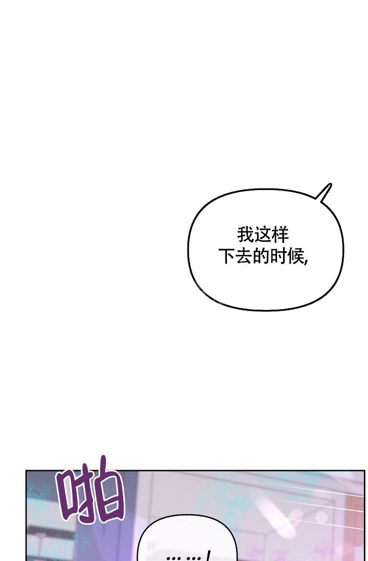 《管家》漫画最新章节第64话免费下拉式在线观看章节第【11】张图片