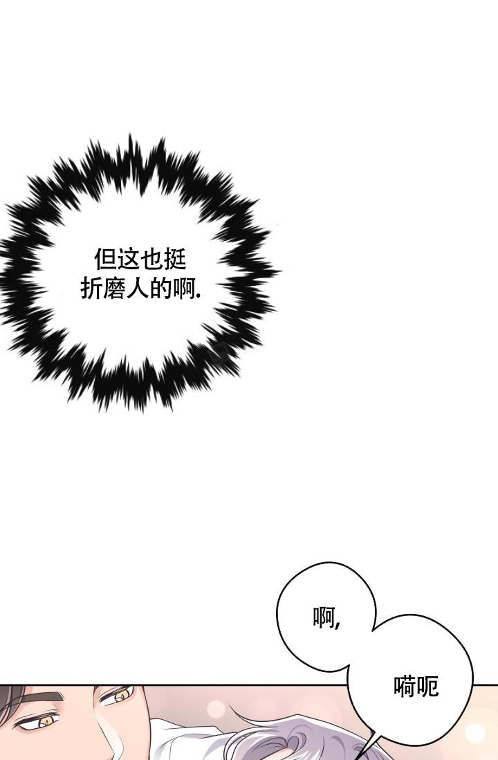 《管家》漫画最新章节第55话免费下拉式在线观看章节第【33】张图片