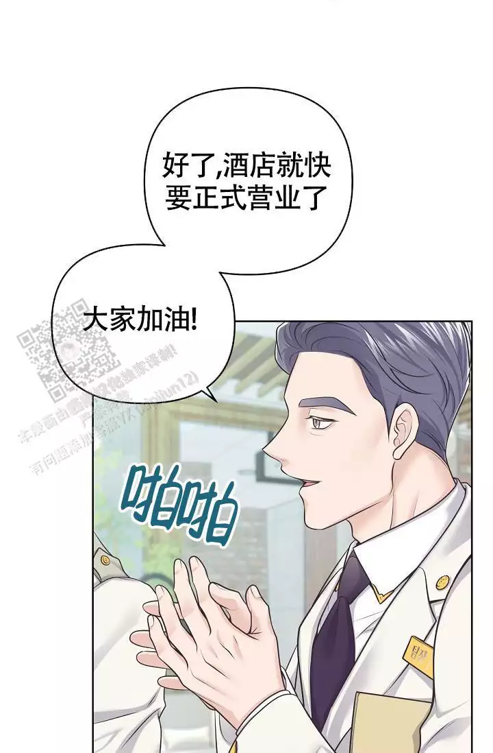 《管家》漫画最新章节第143话免费下拉式在线观看章节第【27】张图片