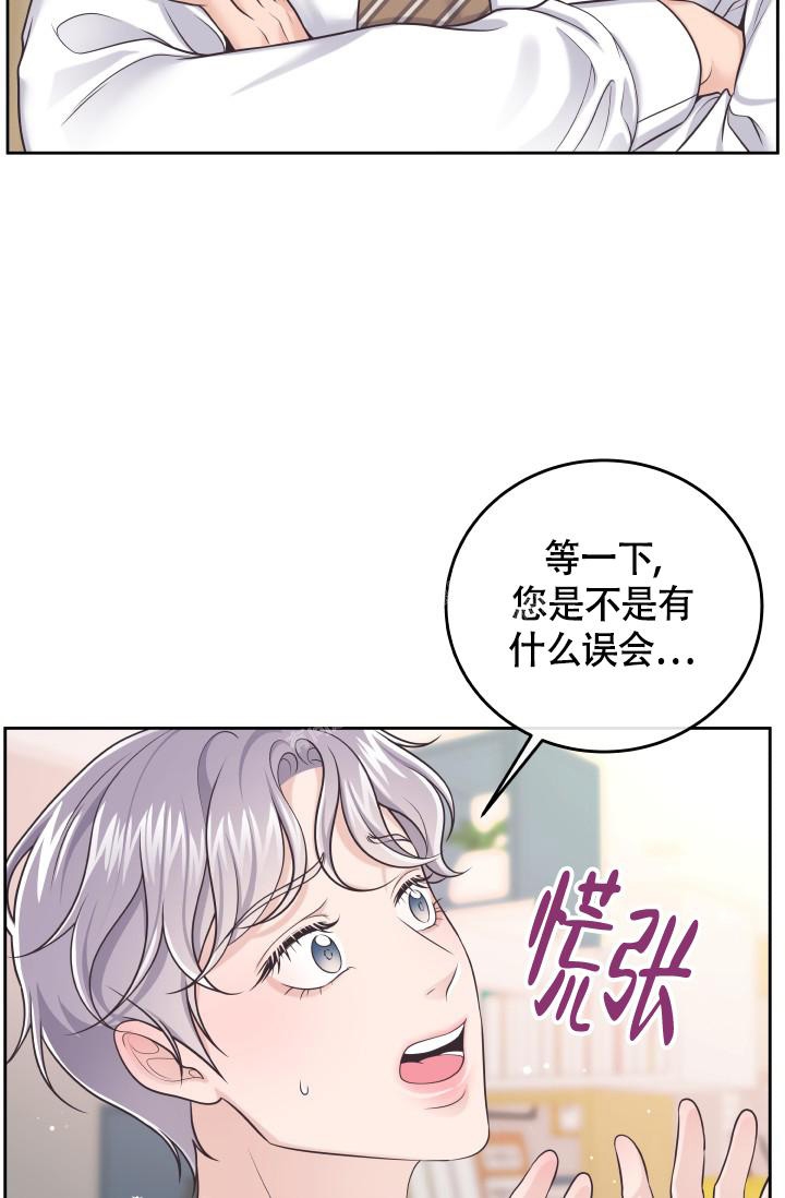 《管家》漫画最新章节第56话免费下拉式在线观看章节第【6】张图片