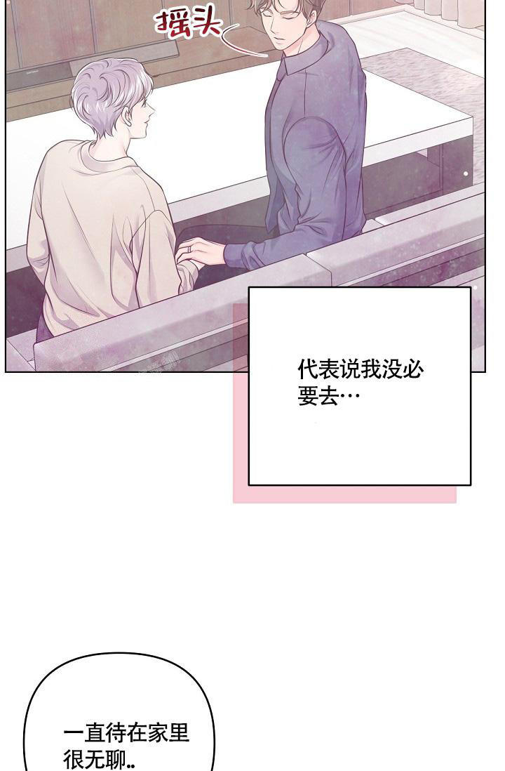 《管家》漫画最新章节第132话免费下拉式在线观看章节第【29】张图片