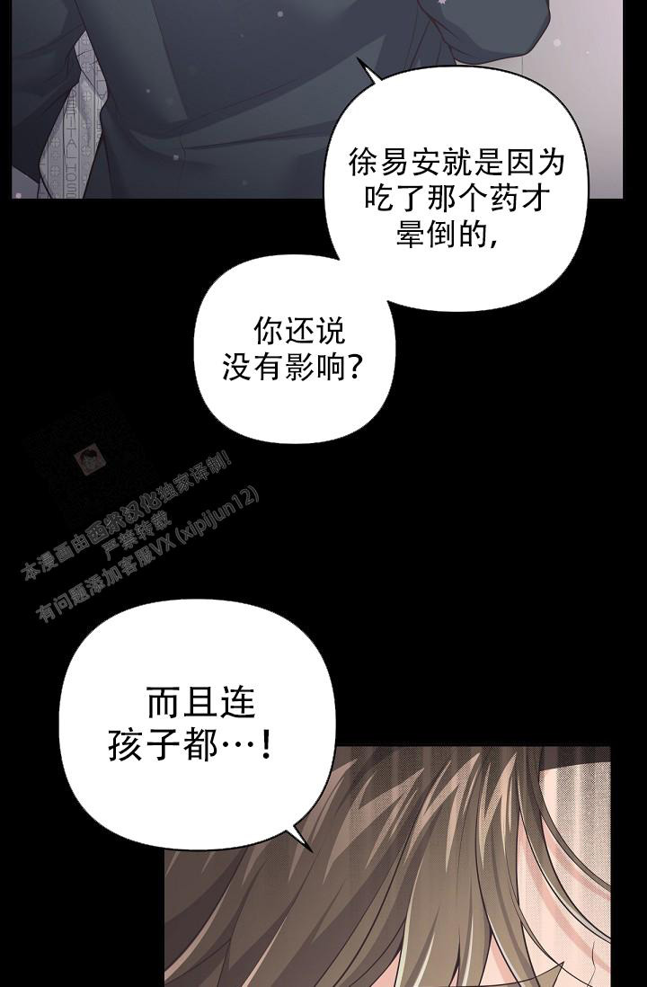 《管家》漫画最新章节第125话免费下拉式在线观看章节第【16】张图片