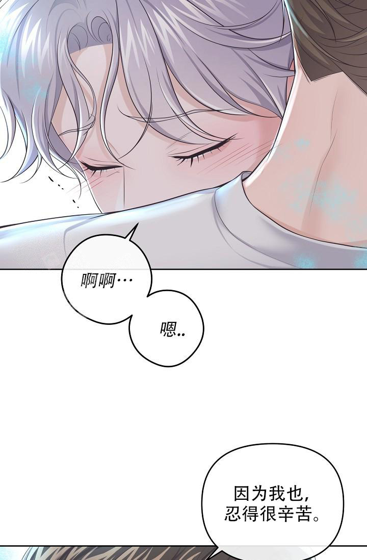 《管家》漫画最新章节第101话免费下拉式在线观看章节第【14】张图片