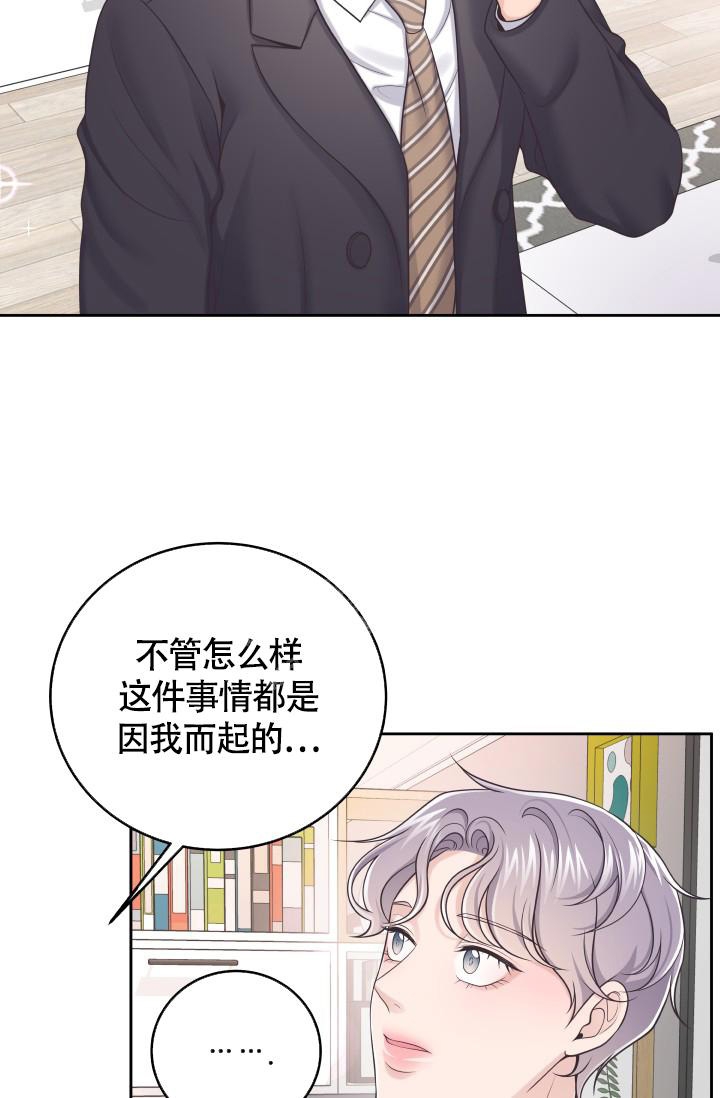 《管家》漫画最新章节第57话免费下拉式在线观看章节第【25】张图片