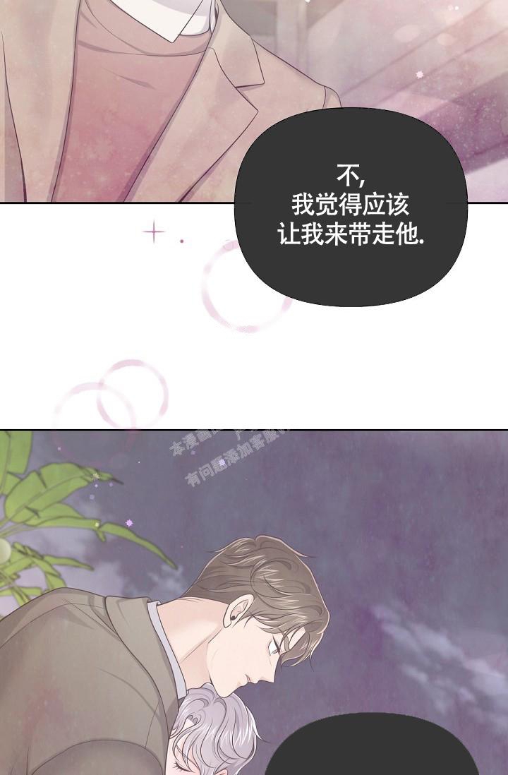 《管家》漫画最新章节第78话免费下拉式在线观看章节第【20】张图片