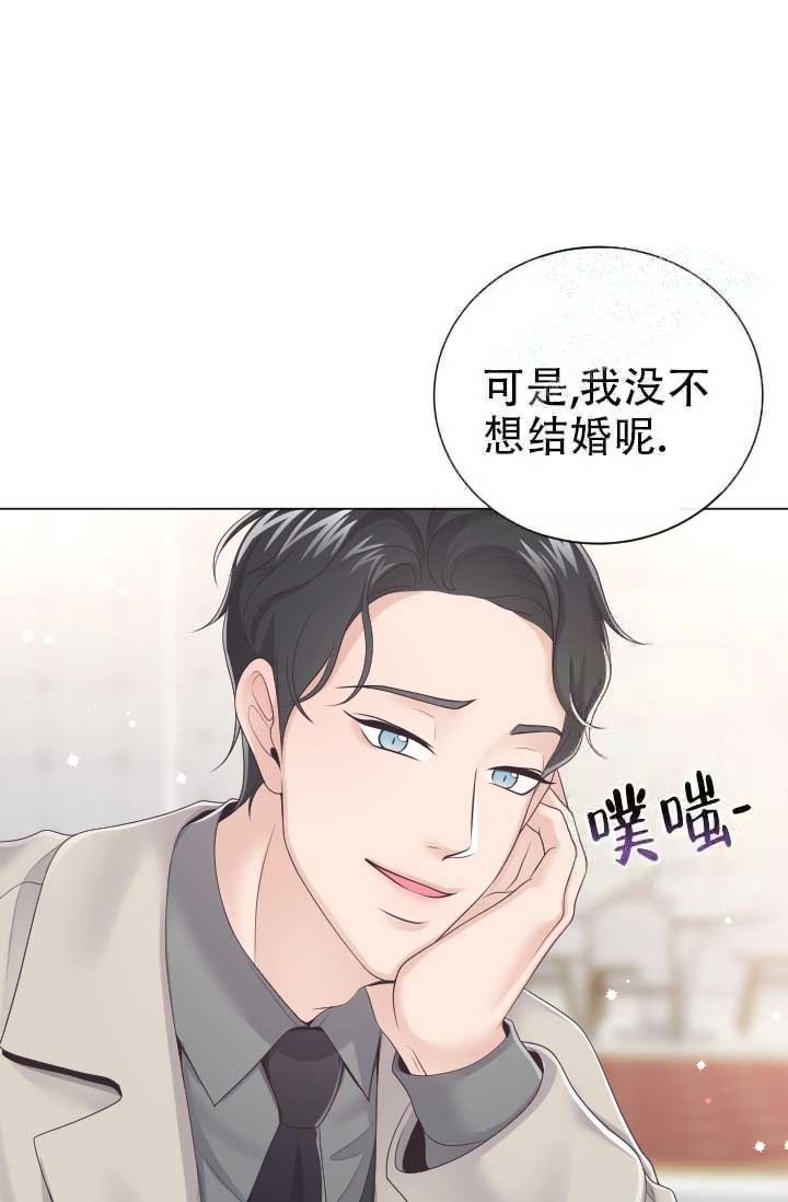 《管家》漫画最新章节第19话免费下拉式在线观看章节第【5】张图片