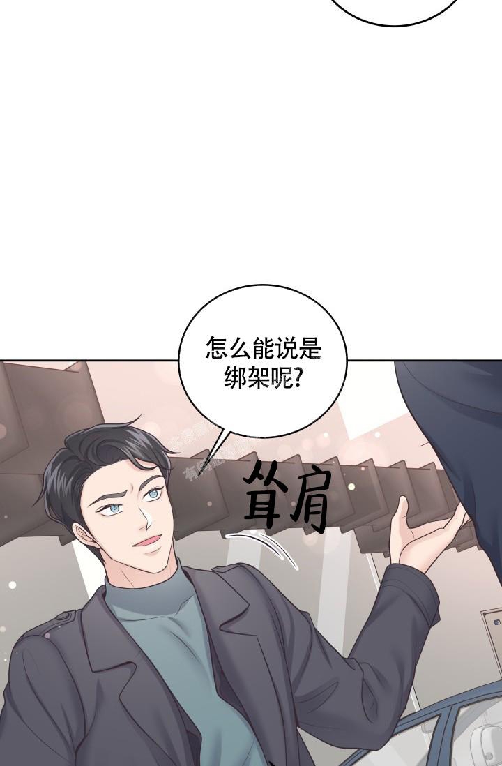 《管家》漫画最新章节第51话免费下拉式在线观看章节第【32】张图片