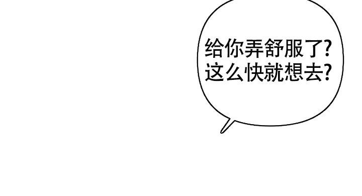 《管家》漫画最新章节第70话免费下拉式在线观看章节第【24】张图片