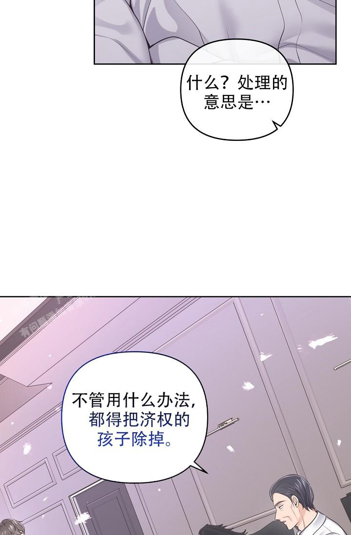 《管家》漫画最新章节第118话免费下拉式在线观看章节第【5】张图片