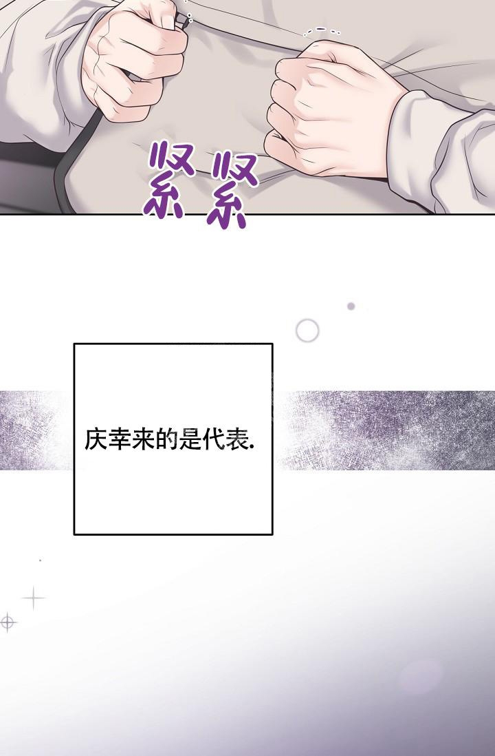 《管家》漫画最新章节第86话免费下拉式在线观看章节第【21】张图片