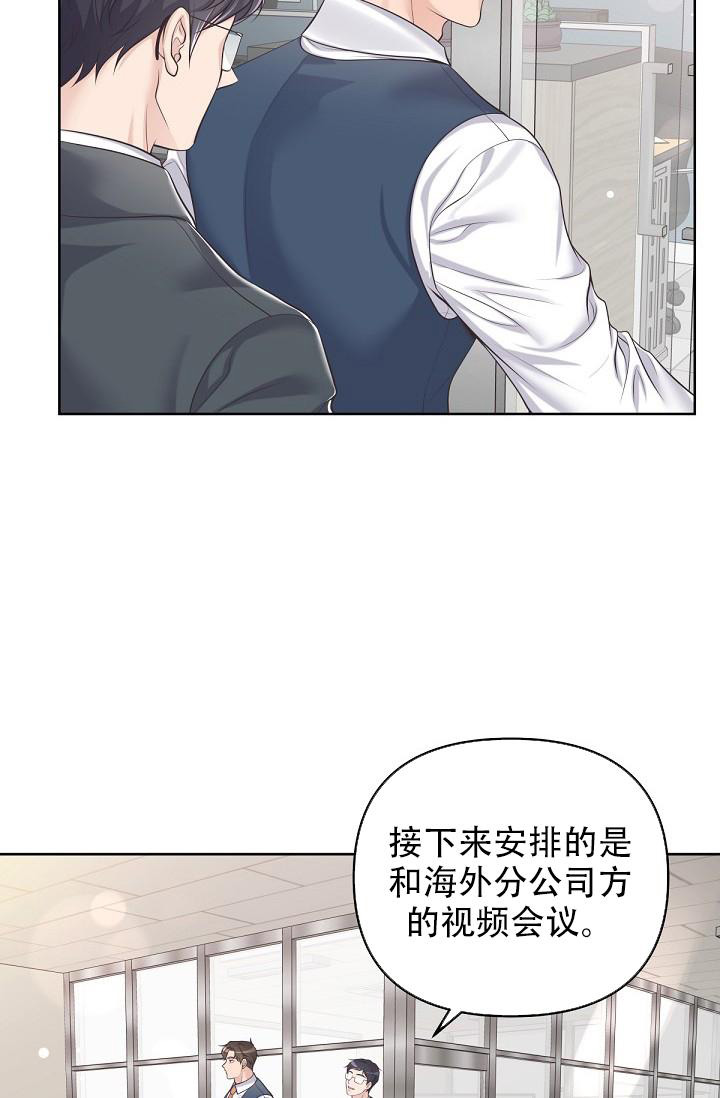 《管家》漫画最新章节第116话免费下拉式在线观看章节第【3】张图片