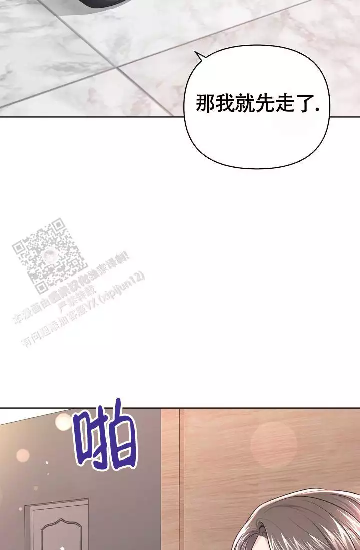 《管家》漫画最新章节第143话免费下拉式在线观看章节第【75】张图片