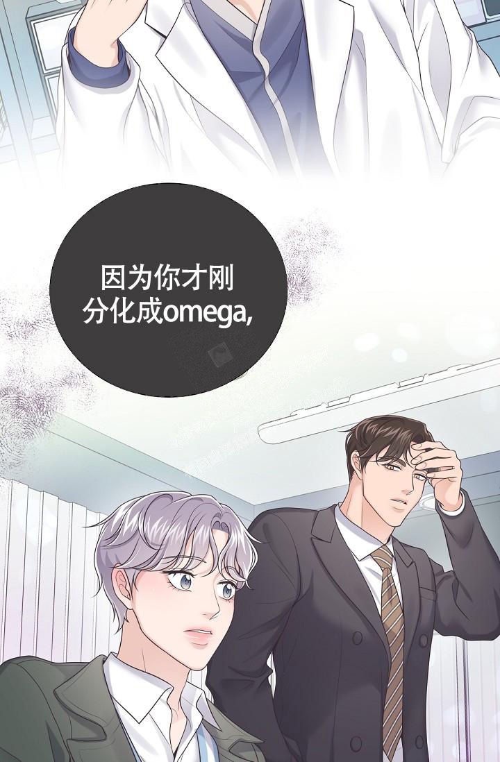 《管家》漫画最新章节第58话免费下拉式在线观看章节第【16】张图片