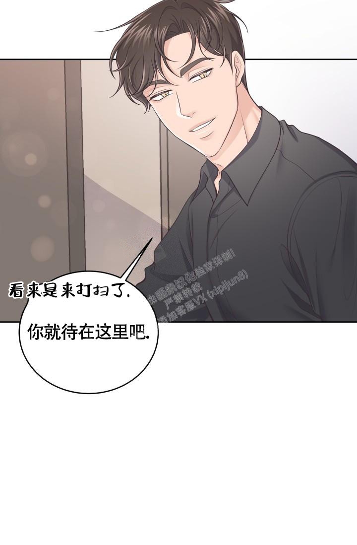 《管家》漫画最新章节第36话免费下拉式在线观看章节第【5】张图片