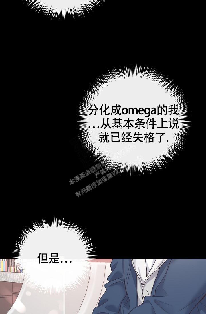 《管家》漫画最新章节第58话免费下拉式在线观看章节第【31】张图片