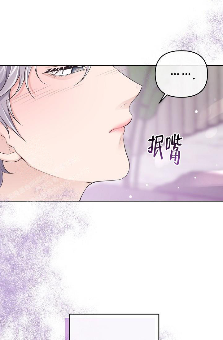 《管家》漫画最新章节第104话免费下拉式在线观看章节第【12】张图片