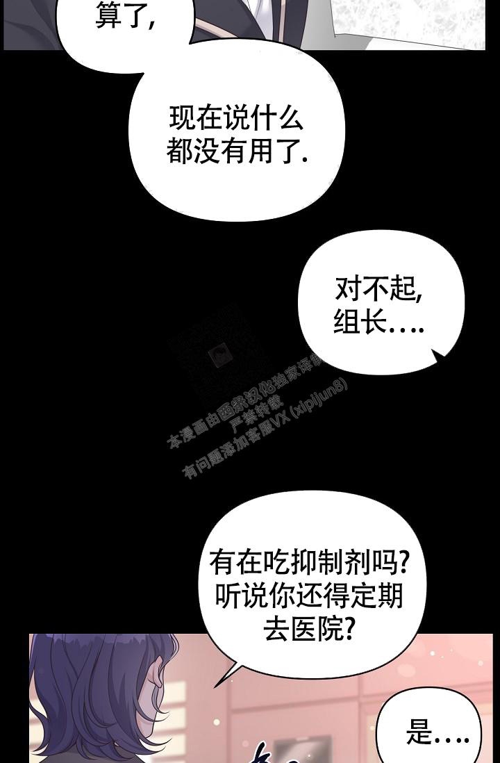 《管家》漫画最新章节第58话免费下拉式在线观看章节第【28】张图片