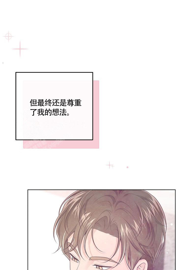 《管家》漫画最新章节第132话免费下拉式在线观看章节第【31】张图片