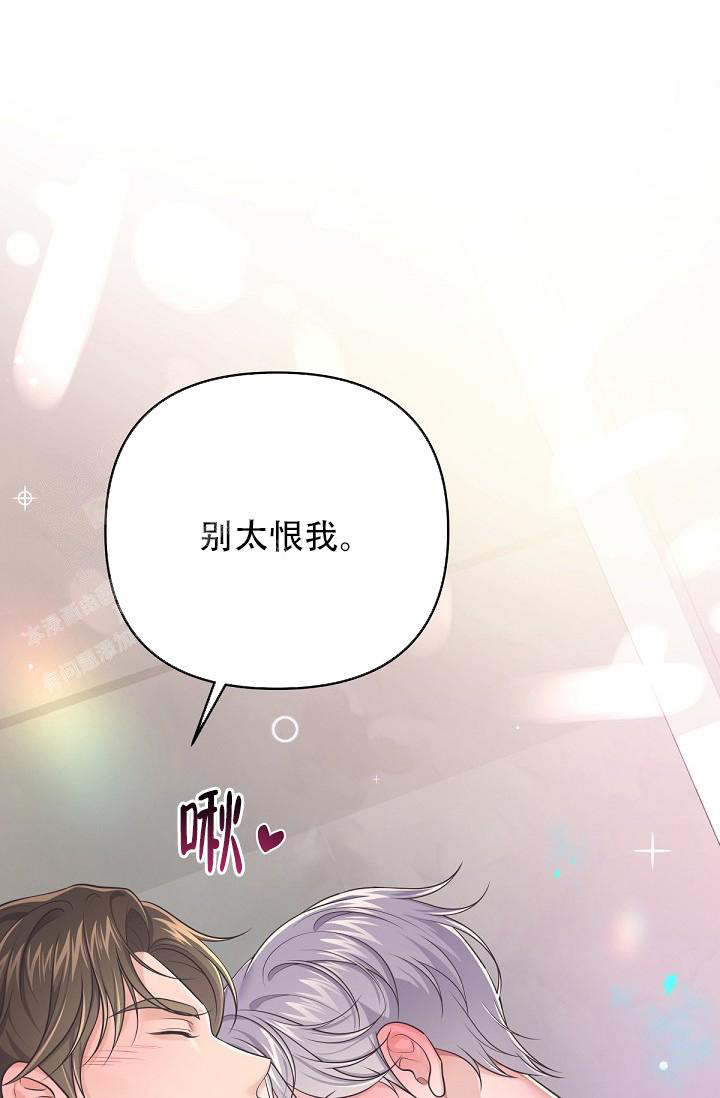 《管家》漫画最新章节第101话免费下拉式在线观看章节第【32】张图片