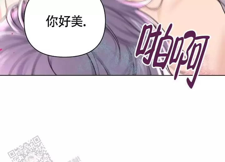 《管家》漫画最新章节第138话免费下拉式在线观看章节第【27】张图片