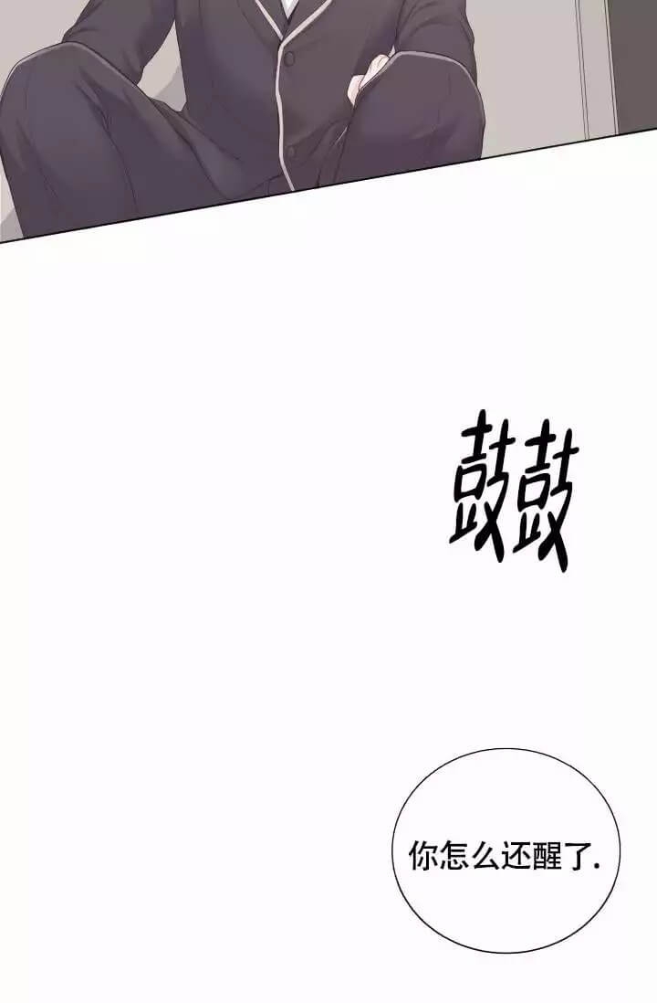 《管家》漫画最新章节第2话免费下拉式在线观看章节第【3】张图片