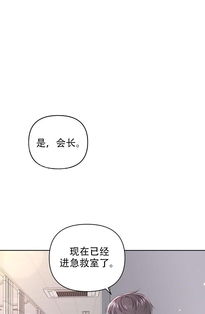 《管家》漫画最新章节第120话免费下拉式在线观看章节第【7】张图片