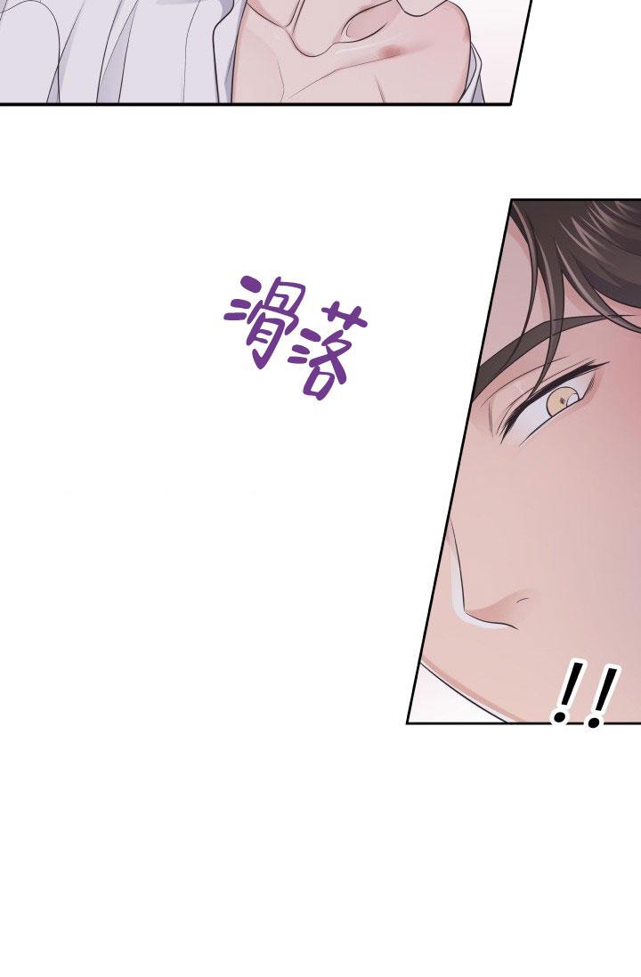 《管家》漫画最新章节第34话免费下拉式在线观看章节第【34】张图片