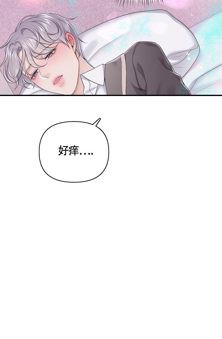 《管家》漫画最新章节第77话免费下拉式在线观看章节第【37】张图片