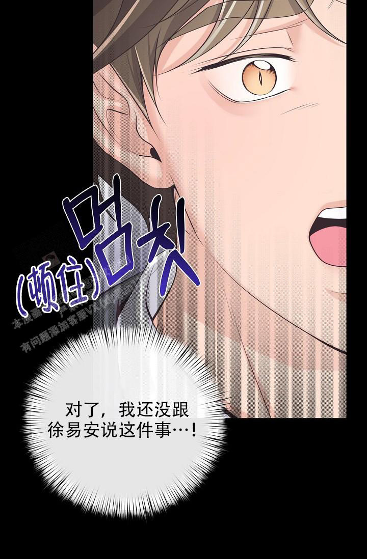 《管家》漫画最新章节第125话免费下拉式在线观看章节第【17】张图片