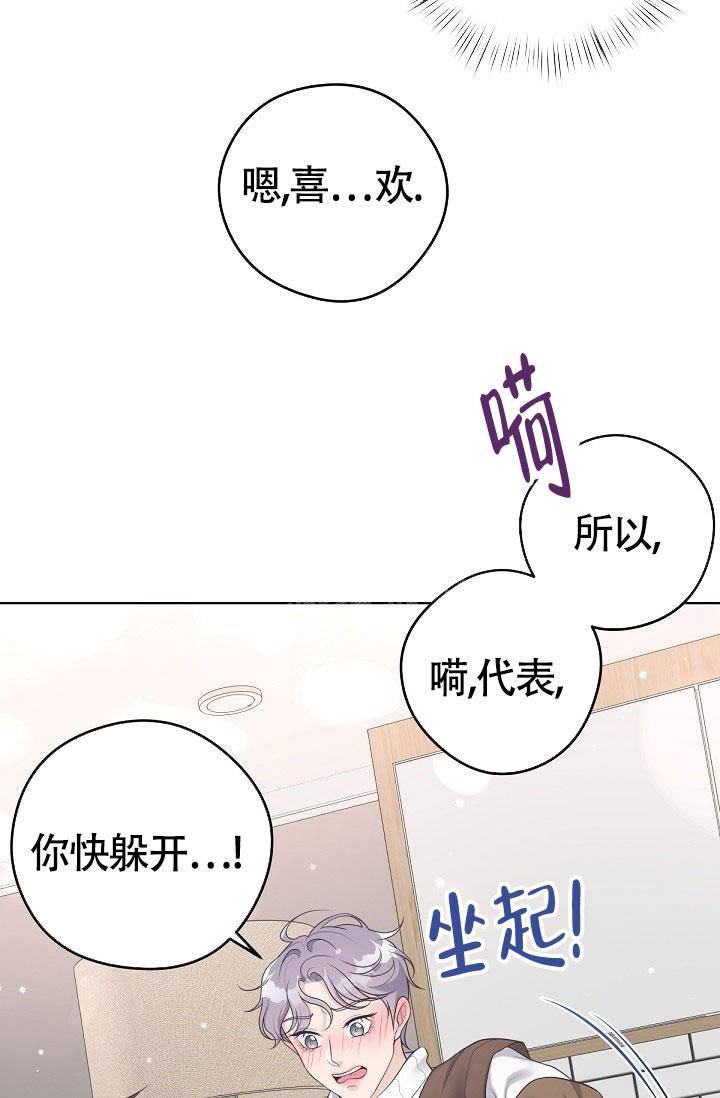 《管家》漫画最新章节第70话免费下拉式在线观看章节第【28】张图片