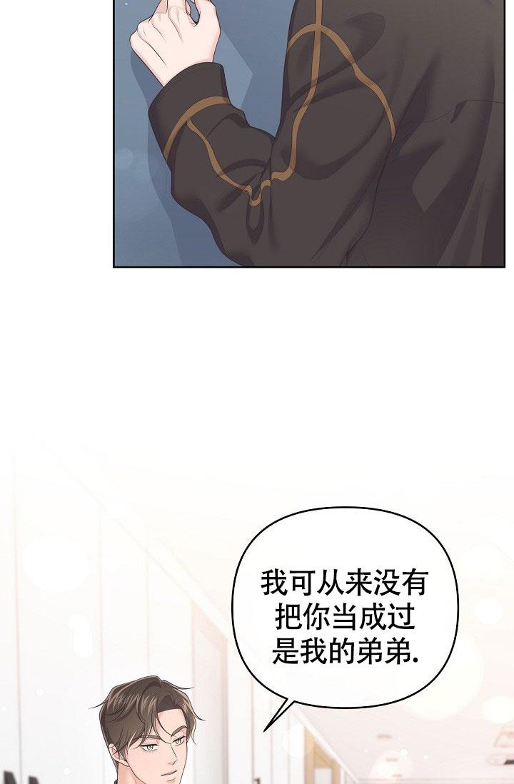 《管家》漫画最新章节第69话免费下拉式在线观看章节第【5】张图片