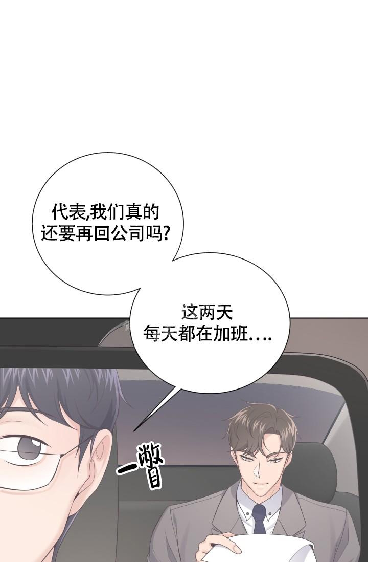 《管家》漫画最新章节第27话免费下拉式在线观看章节第【2】张图片