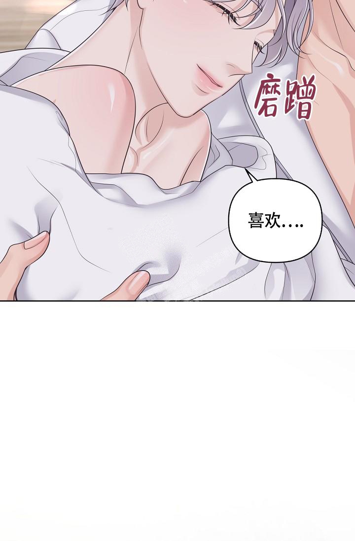 《管家》漫画最新章节第81话免费下拉式在线观看章节第【29】张图片