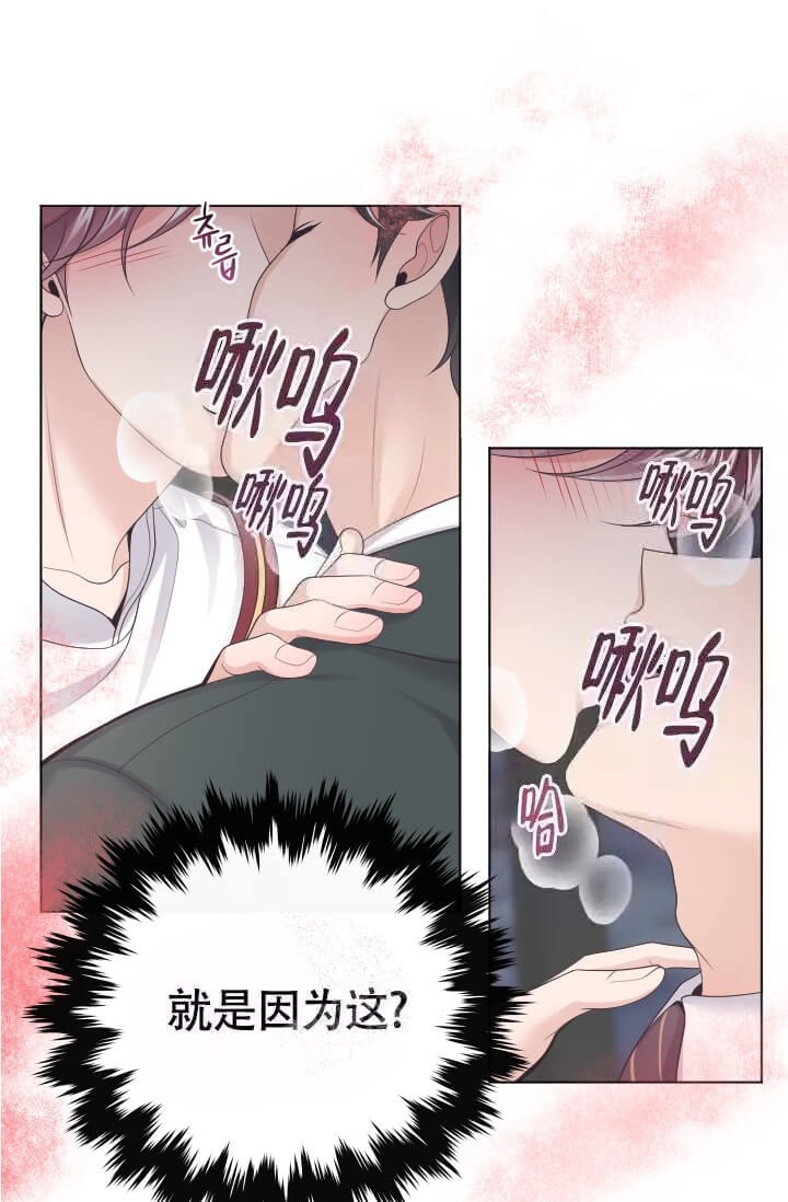 《管家》漫画最新章节第6话免费下拉式在线观看章节第【8】张图片