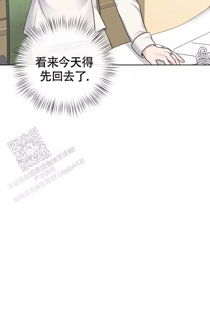 《管家》漫画最新章节第144话免费下拉式在线观看章节第【29】张图片