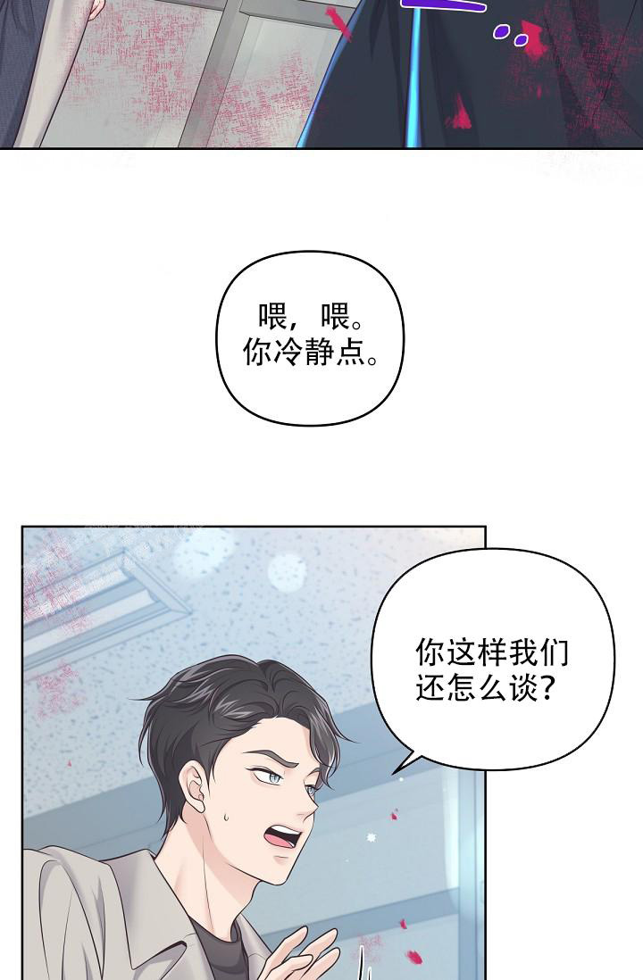 《管家》漫画最新章节第123话免费下拉式在线观看章节第【4】张图片