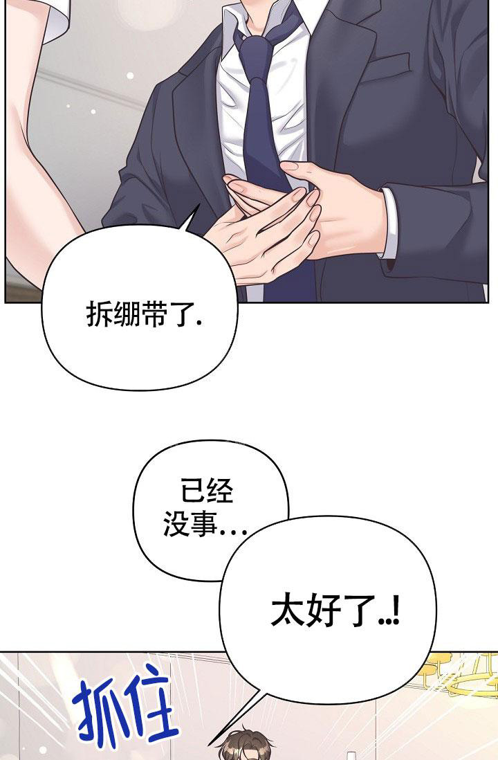 《管家》漫画最新章节第96话免费下拉式在线观看章节第【10】张图片