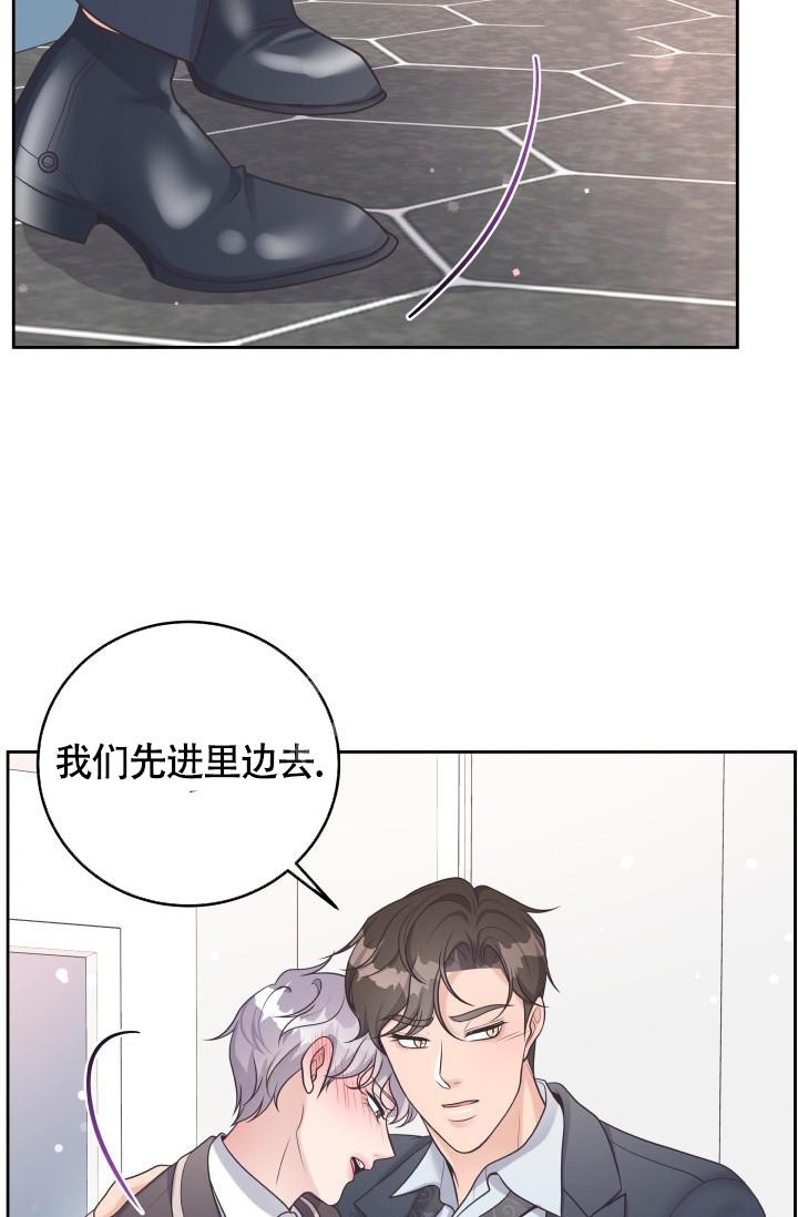 《管家》漫画最新章节第54话免费下拉式在线观看章节第【7】张图片