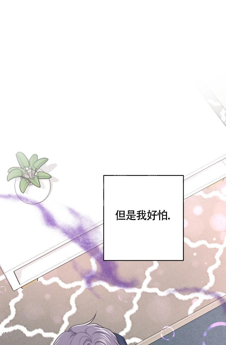 《管家》漫画最新章节第57话免费下拉式在线观看章节第【31】张图片