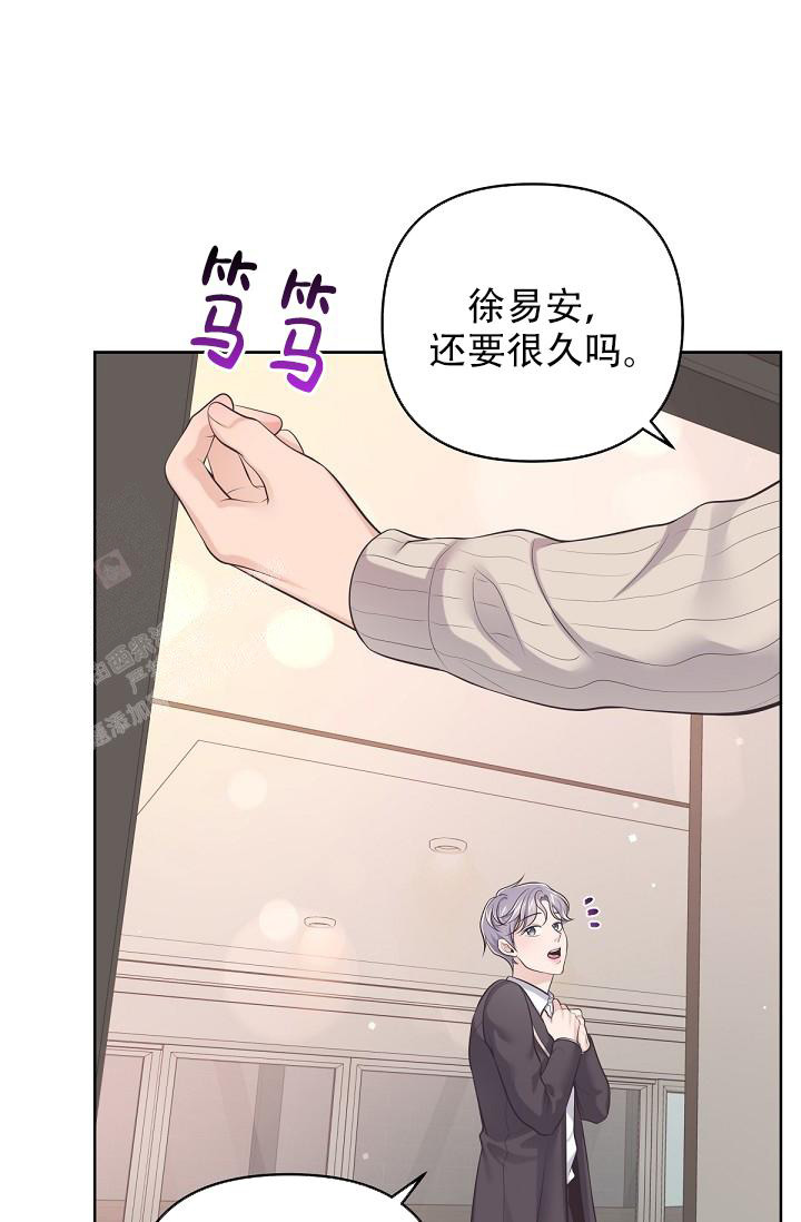 《管家》漫画最新章节第114话免费下拉式在线观看章节第【28】张图片