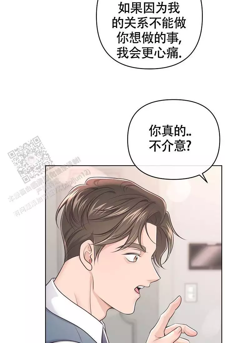 《管家》漫画最新章节第142话免费下拉式在线观看章节第【43】张图片