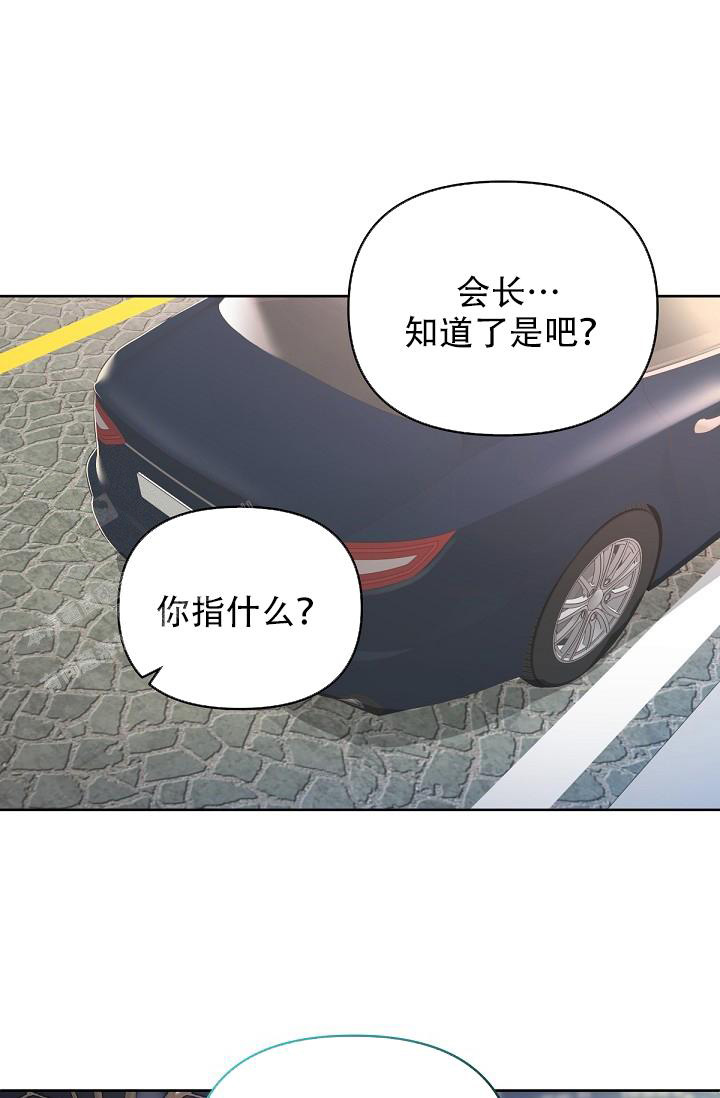 《管家》漫画最新章节第108话免费下拉式在线观看章节第【33】张图片