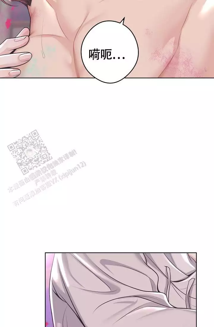 《管家》漫画最新章节第138话免费下拉式在线观看章节第【87】张图片