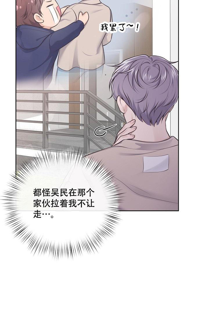 《管家》漫画最新章节第128话免费下拉式在线观看章节第【26】张图片