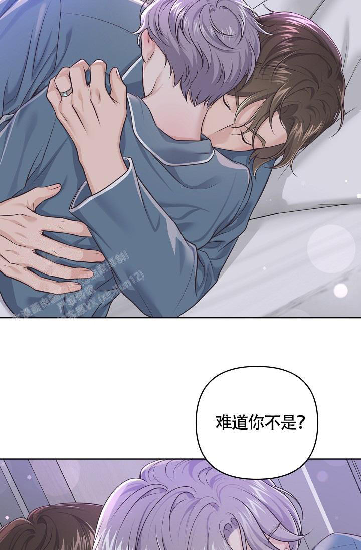 《管家》漫画最新章节第132话免费下拉式在线观看章节第【10】张图片