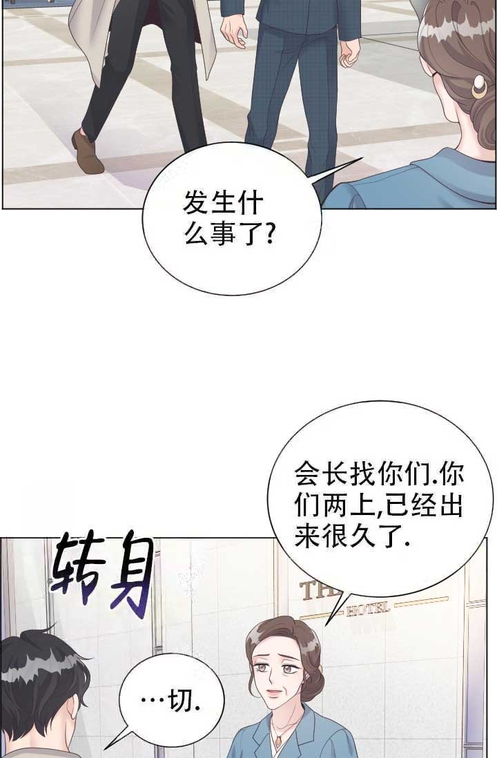 《管家》漫画最新章节第19话免费下拉式在线观看章节第【22】张图片