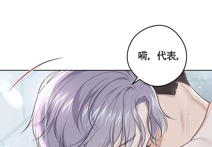 《管家》漫画最新章节第130话免费下拉式在线观看章节第【26】张图片